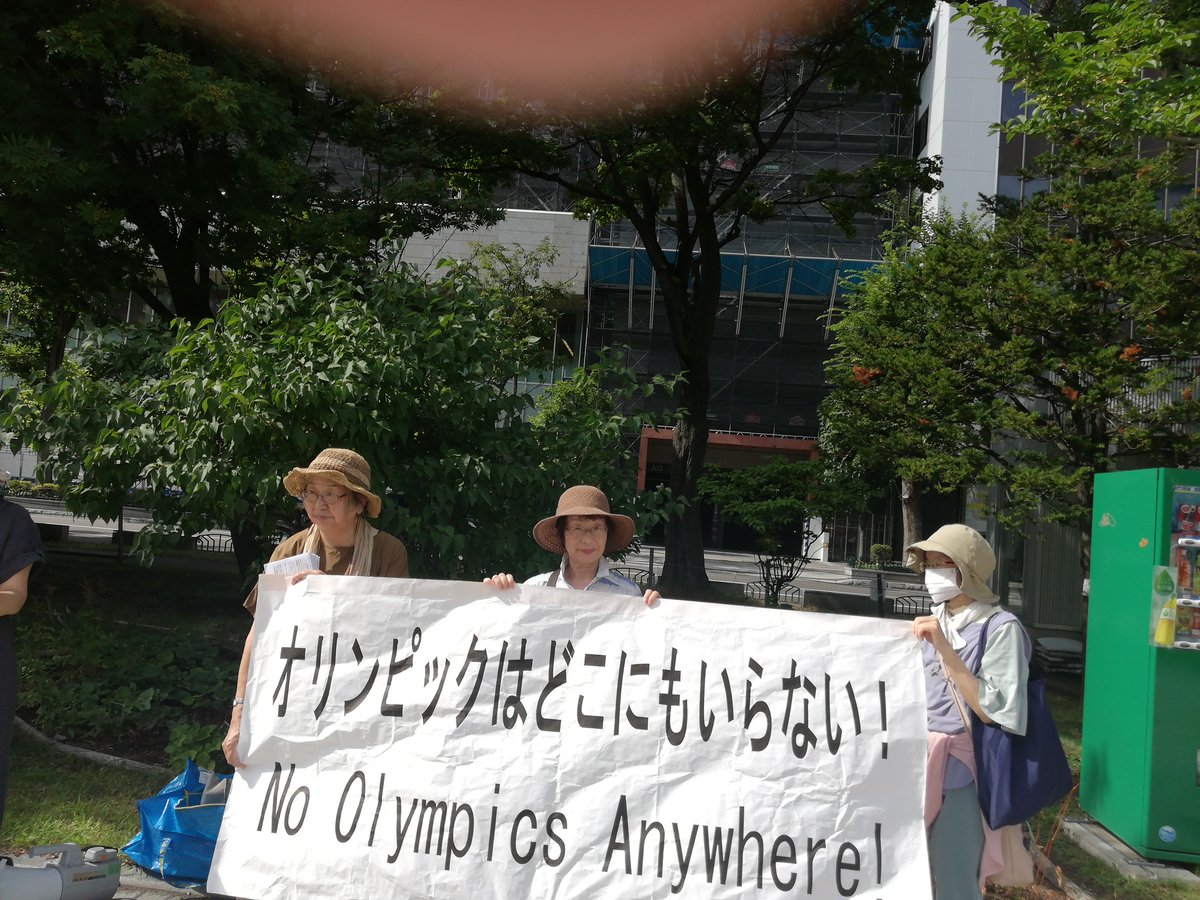 thinkspolypara's tweet image. 7月28日（日）札幌駅南口と大通公園で当会メンバーが「オリンピックはどこにもいらない！」の横断幕をもってスタンディング＆抗議スピ－チを行いました。
＃オリンピックはどこにもいらない
＃NoOlymapics