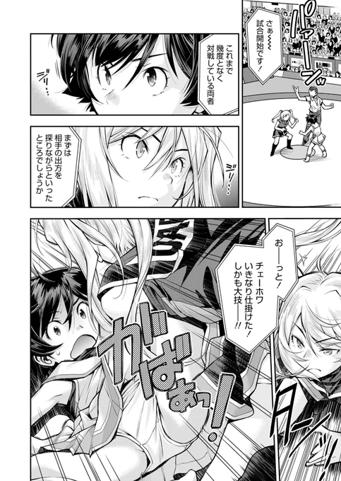 東京▢リンピックを舞台に紡がれる2人の女の子の国を超えた友情とエッチな物語東京▢リンピックを舞台に紡がれる2人の女の子の国を超えた友情とエッチな物語(3/4) 