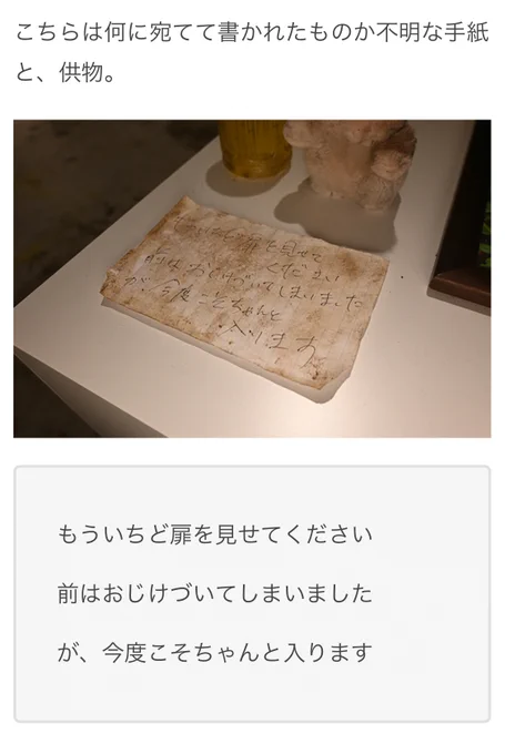 【オモコロブロス】 ホラー作家の梨とテレビ東京の大森時生。そしてダ・ヴィンチ・恐山も参加している「行方不明展」に行きました  ホラー耐性ゼロのライターが「行方不明展」に行ってきた  #PR