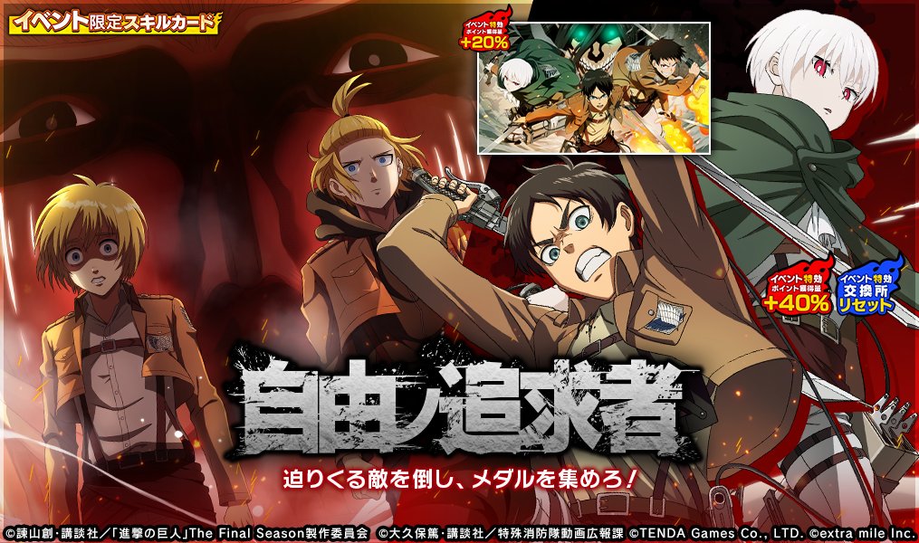 賭ケグルイ12まで、神のみぞ知るセカイ、炎炎ノ消防隊11まで 完全新作オリジナルゲーム『炎炎ノ消防隊 炎舞ノ章』正式