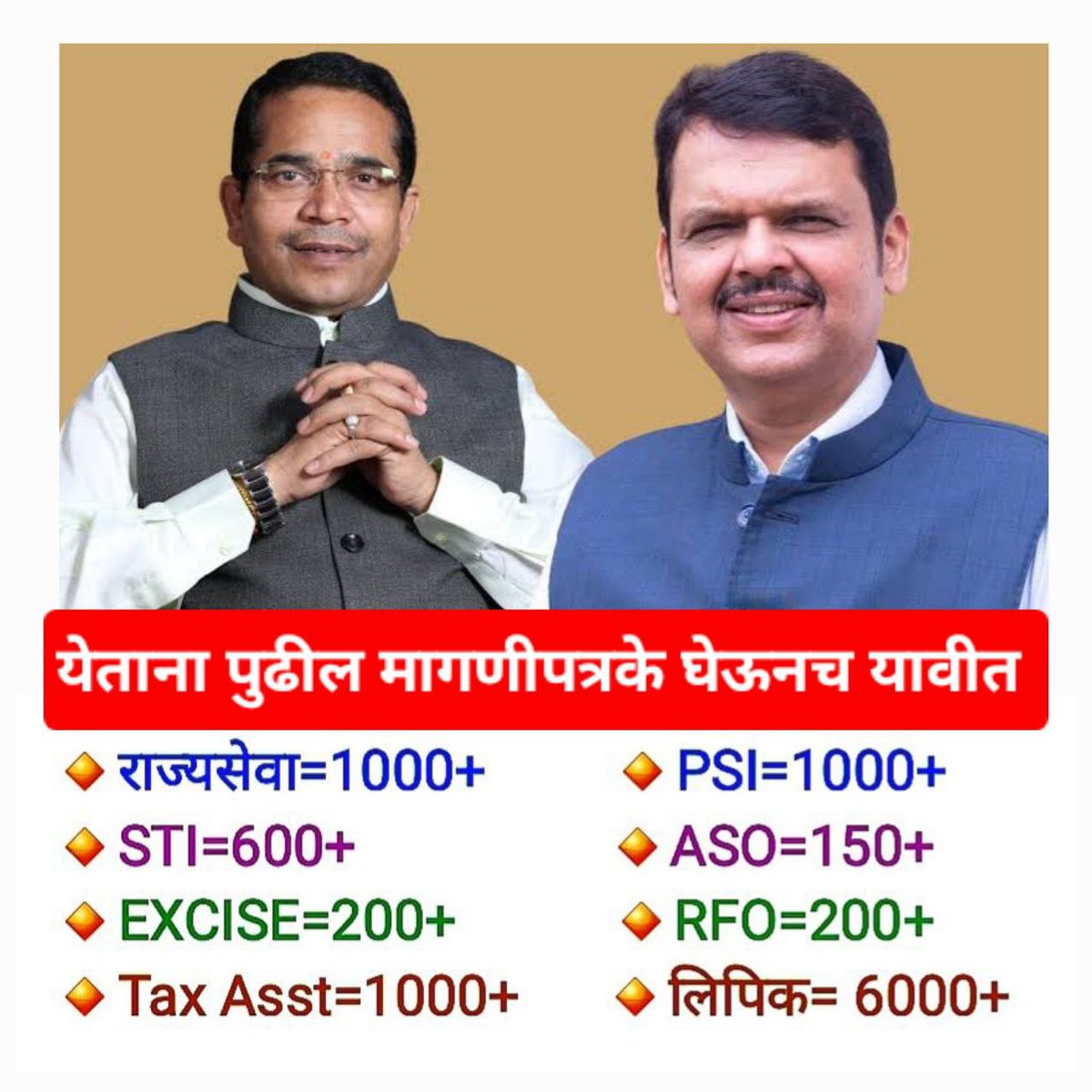 BABAPSI's tweet photo. "ते येत आहेत, तर त्यांना एवढे सांगा आणि मगच या म्हणावा"

👉कारण मागितलं तर कणभर भेटत 

👉कणभर मागितलं तर काहीच भेटणार नाही

@AbhiPawarBJP @Dev_Fadnavis @Mpsc_Andolan https://t.co/rzJrWMiiYy