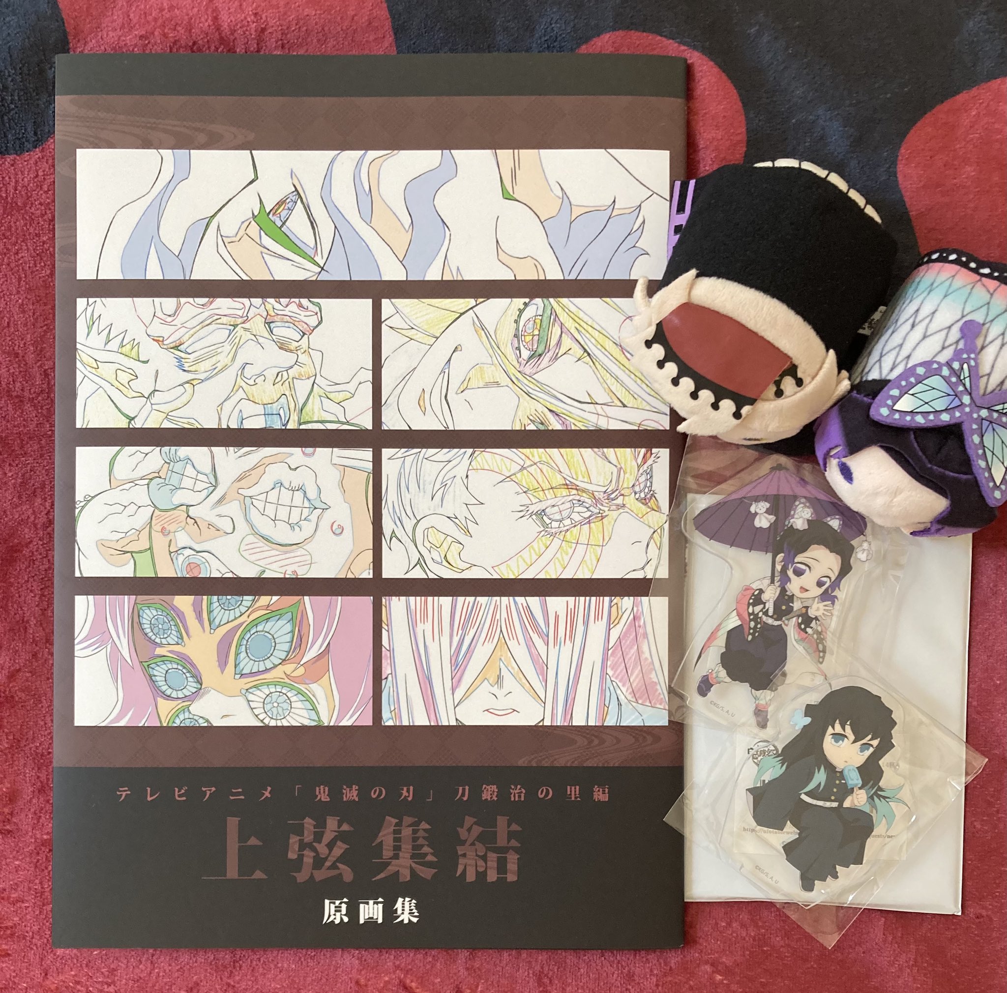 鬼滅の刃　上弦集結　原画集 鬼滅の刃上弦集結原画集