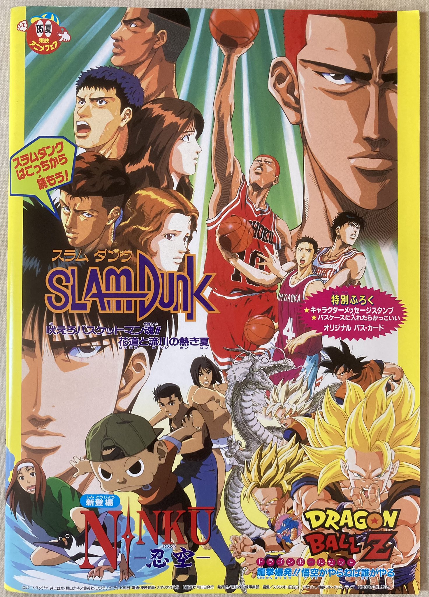 ドラゴンボール - manga OMO! ドラゴンボール スラムダンク manga OMO! ドラゴンボール スラムダンク