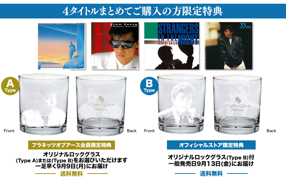 西城秀樹オフィシャルショップ HIDEKI FOREVER.COM (@hideki_forever) / X