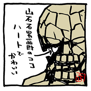 〜が好きシリーズ。

岩石男爵の隠れハートが可愛くて好き。

#仮面ライダーストロンガー  #ファンアート 
#が好きシリーズ #これ好きシリーズ 