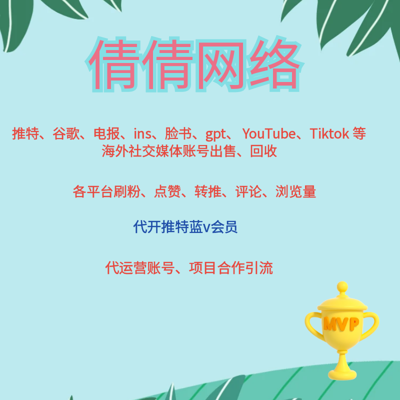 #刷粉 #推特刷粉 #INS刷粉 #电报成员 #脸书刷粉 #脸书刷粉   #刷点赞   全网最大、最专业刷粉平台，价格低，包售后。