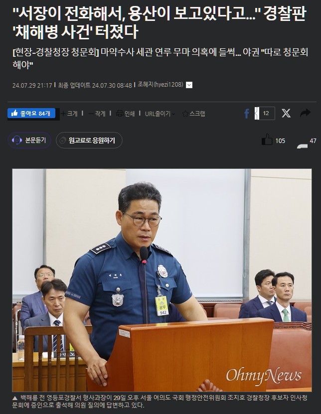 마약 밀반입 세관 연루설은 오래 전부터 돌고 있었고 영등포서가  뭉개고 있다는 썰도 작년에 이미 돌았던 얘기다. 한동훈이 마약 어쩌구 설칠때부터 이상했다. 윤석열 일당의  범죄카르텔 규모와 대상은 도대체 어디까지일까? 이건 완전 영화 시나리오야.