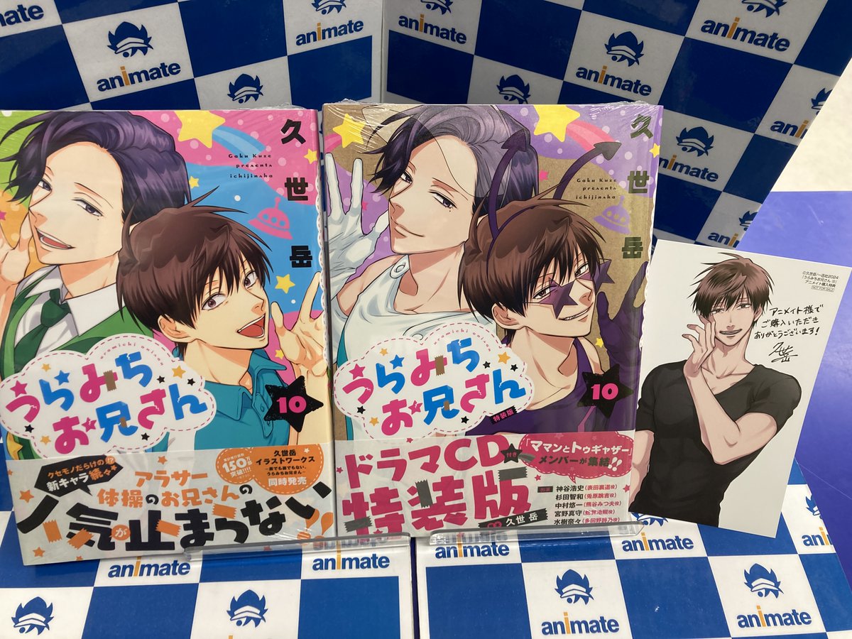 うらみちお兄さん ニラメッコ 全巻 1~10巻 1~4巻 久世岳 イラスト うらみちお兄さん ニラメッコ 全巻 1~10巻 1~4巻 久世岳