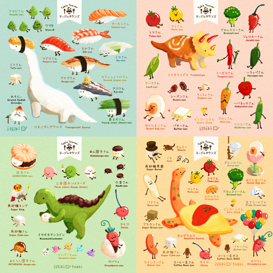 テーブルタウンズ