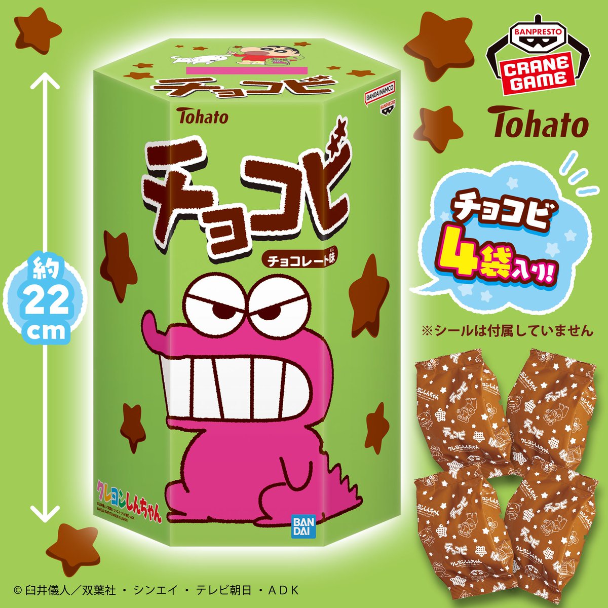 おおきなサイズにご注目！君はゲットできるか✨ ＼＼ 『クレヨン