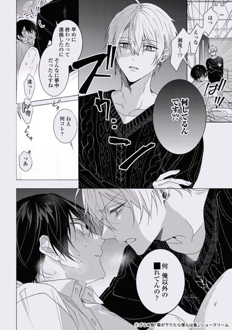 幕が下りたら僕らは番 を含むマンガ一覧 : リツイート順 | ツイコミ(仮)