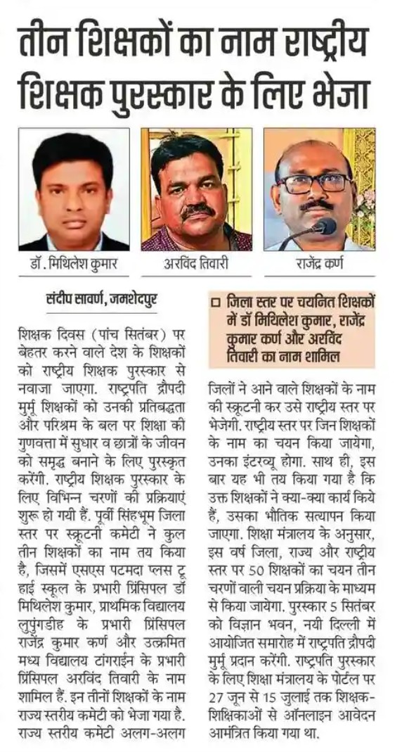 tangraindotin's tweet photo. दैनिक प्रभात खबर https://t.co/6xX3p7ZcVR