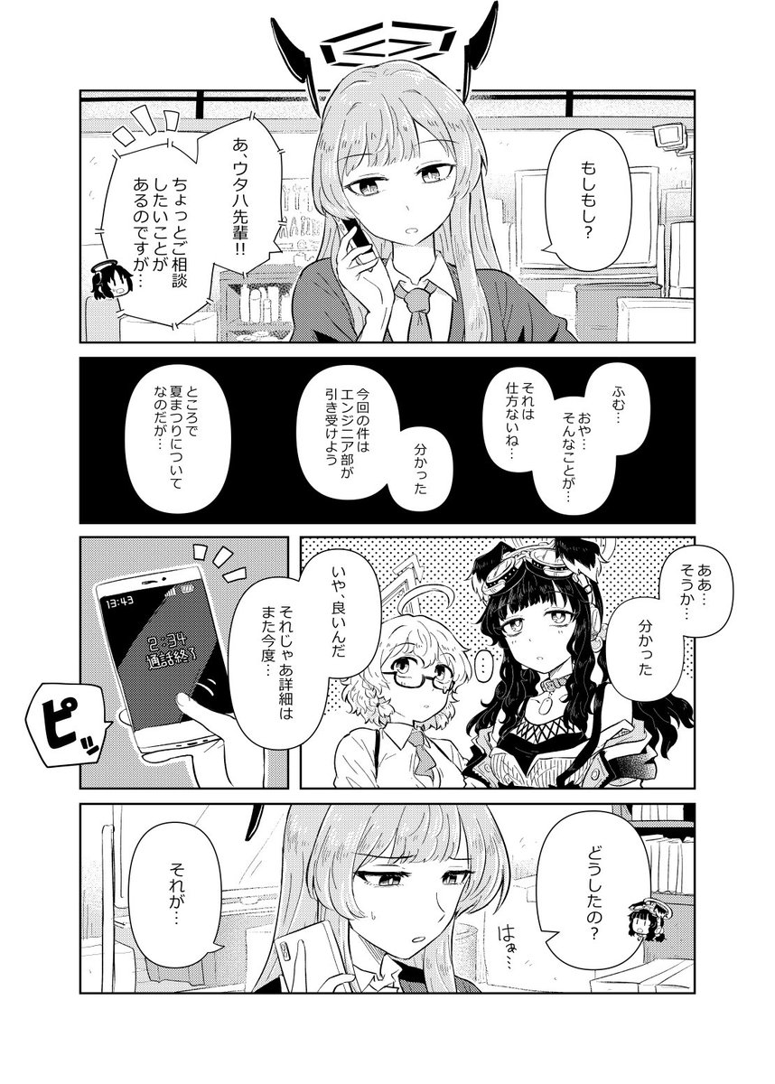 C104新刊サンプル
エンジニア部が夏まつりを楽しむお話です 
