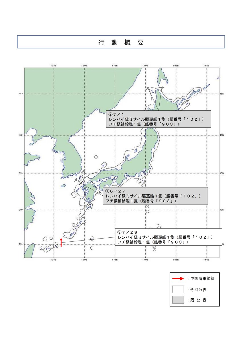 防衛省・自衛隊 on X