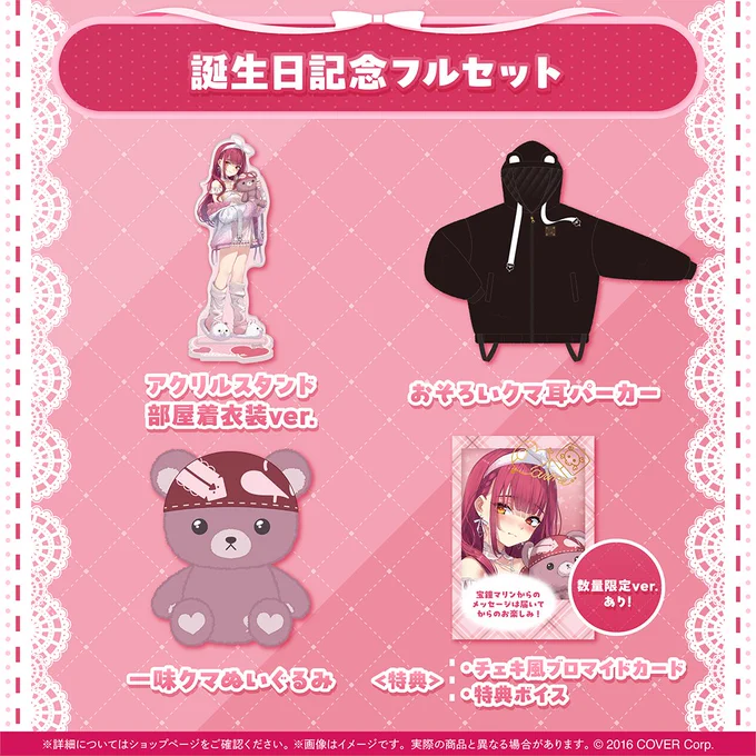 ホロライブ 宝鐘マリン おそろいクマ耳パーカー Vtuber GTtKViGaMAAKHql?format=webp&