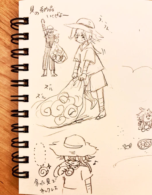おまけ
貝を時の政府に納品(?)しに行く🐚 