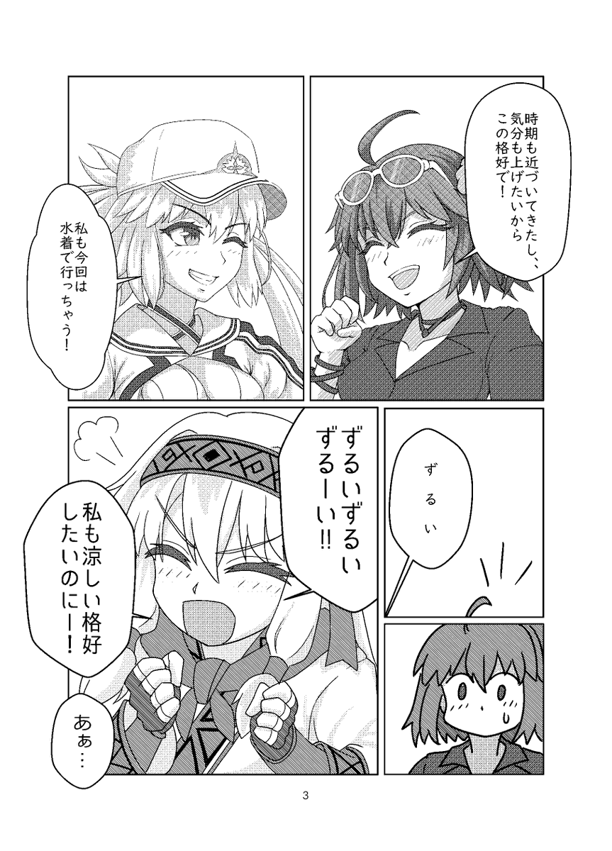 新刊サンプルというか前半くらいのページです(1/2)
#C104新刊 