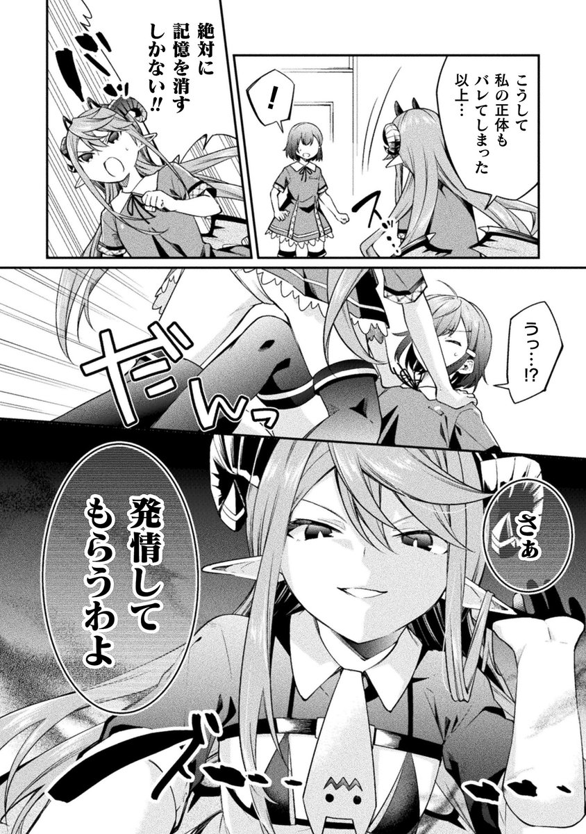 🎃お知らせ🦇
『さきゅりふぁいす!』6話が26日から発売されております!
NEWサキュバスのシュウちゃん登場でより賑やかになってるアイドルの卵耐久漫画をどうぞよろしくお願いいたします!(^ω^)

雑誌:https://t.co/lcV7tgrp6l
Amazon:https://t.co/N3WhlNkjJL 