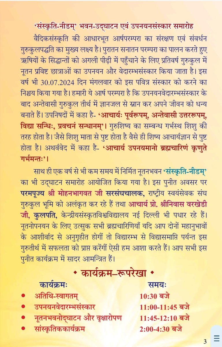 आज @CentralSanskri , दिल्ली अनुदानित श्रीमद् दयानन्द कन्या गुरुकुल महाविद्यालय,अमरोहा,उत्तर प्रदेश की कन्याओं का भी यज्ञशाला में उपनयन संस्कार सम्पन्न  होने जा रहा है ।इस ऐतिहासिक तथा भव्य सांस्कृतिक उत्सव में <a href="/rssorg/">RSS</a> परम पूज्य  श्री मोहन भागवत जी , सरसंघचालक, राष्ट्रीय स्वयंसेवक