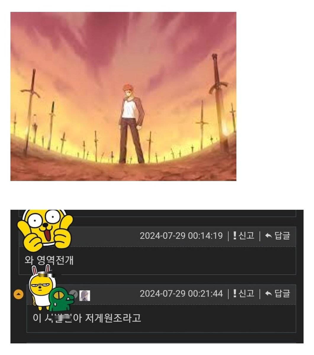 5글자로 타입문 팬 긁는 법