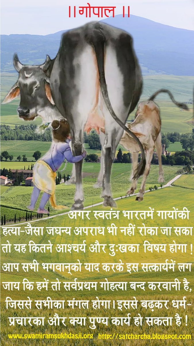 Ramsukhdasji's tweet photo. https://t.co/WtfOFyROxm