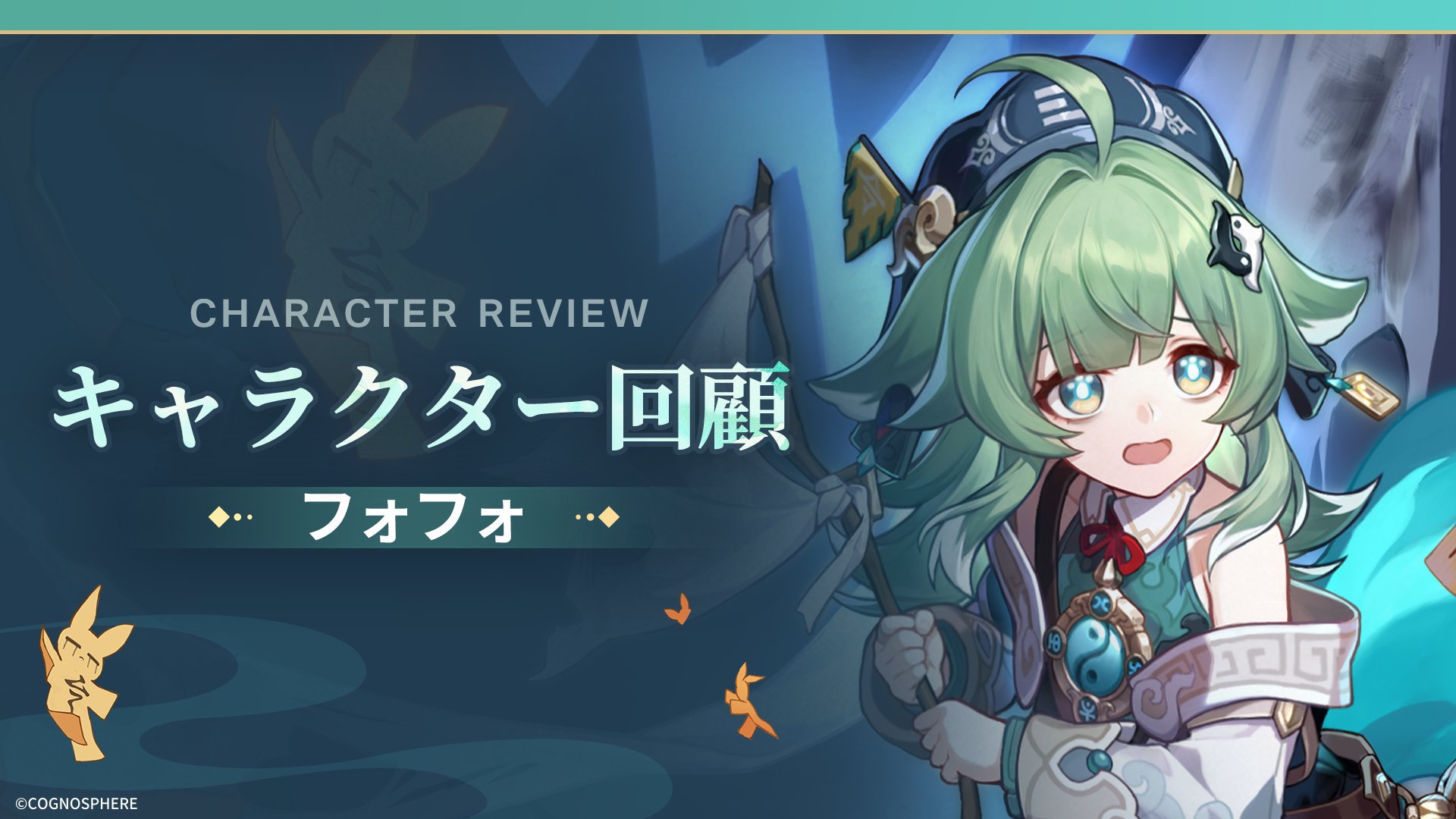 崩壊：スターレイル on X: 