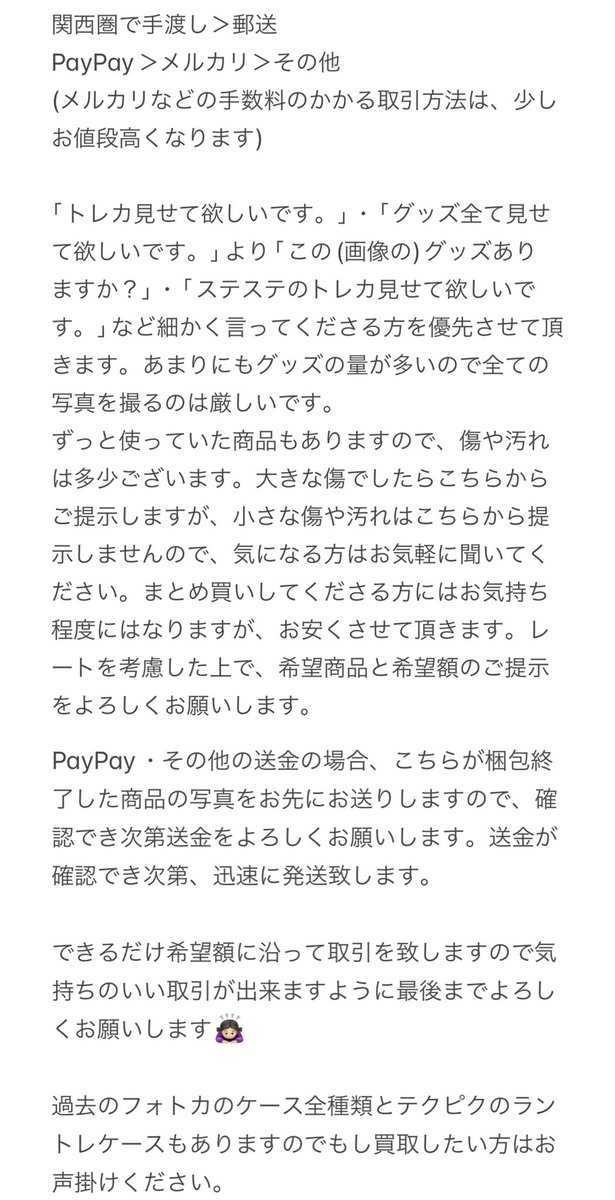 ayaka_h_62's tweet photo. 【NiziU一部グッズ 買取】

(譲)アヤカちゃんグッズ(画像動画1.2枚目)＋過去のCD

(求)現金

リプは3枚目の画像を読んでからお願いします🙇🏻‍♀️2枚目の動画に求めているものがある時はスクショし、送ってください。必ずご希望金額を記入の上、DMorリプお願いします。

#NiziU #NiziU譲 #NiziU買取 https://t.co/3SPUmcfYiY