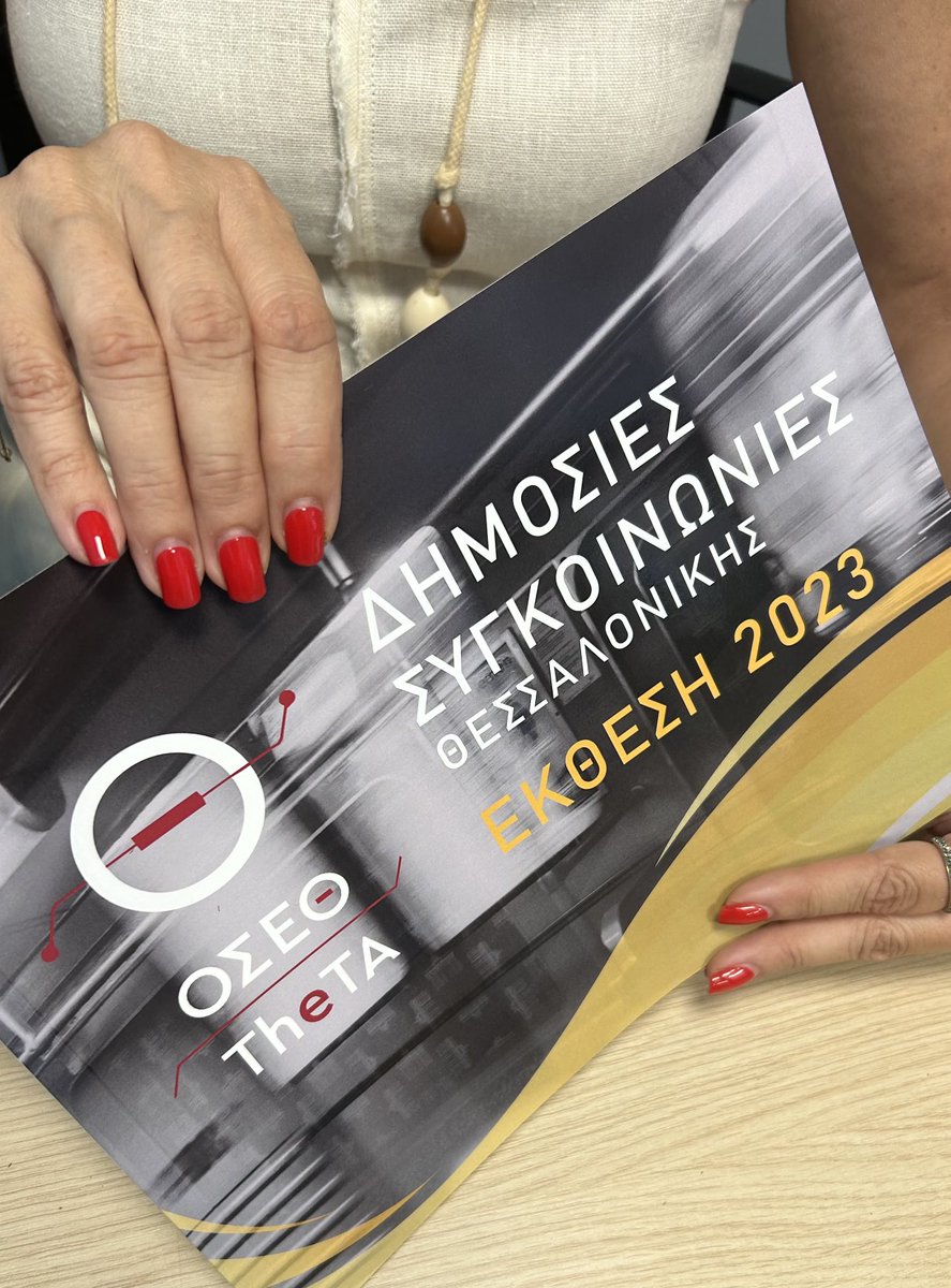 YToskas's tweet photo. Οικιστικοί πόλοι και συγκοινωνία στα ΝΑ της Θεσσαλονίκης, η επικύρωση κομίστρου εισόδου στο μετρό, ο τερματικός στη Νέα Ελβετία και η Έκθεση 2023 του έργου.μας στον ΟΣΕΘ..δουλειά και μέσα στον θερινό καύσωνα! #oseth #ypomeofficial https://t.co/Au02q0MlAO