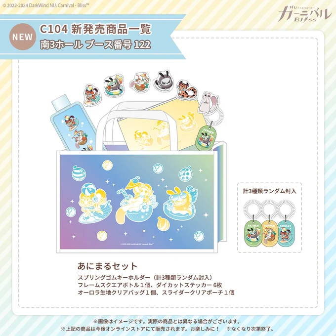 コミケ C104 NU：カーニバル 特典カード GTtPL2waMAAnRK7?format=webp&