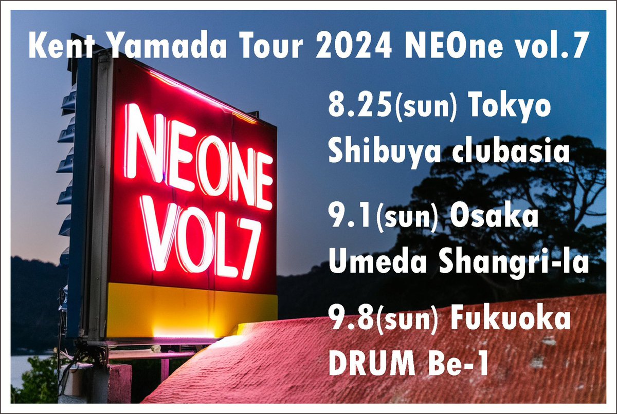 NEOne vol.7
一般発売スタート！！
最高の夏の思い出を一緒に作ろう🌻

（Schedule）
🎸8/25(日)東京：clubasia
🎹9/1(日)大阪：Shangri-la
🥁9/8(日)福岡：DRUM Be-1

チケットぴあ🎫
t.pia.jp

ローチケ🎫
l-tike.com

イープラス🎫
eplus.jp/sf/detail/3190…

#NEOne