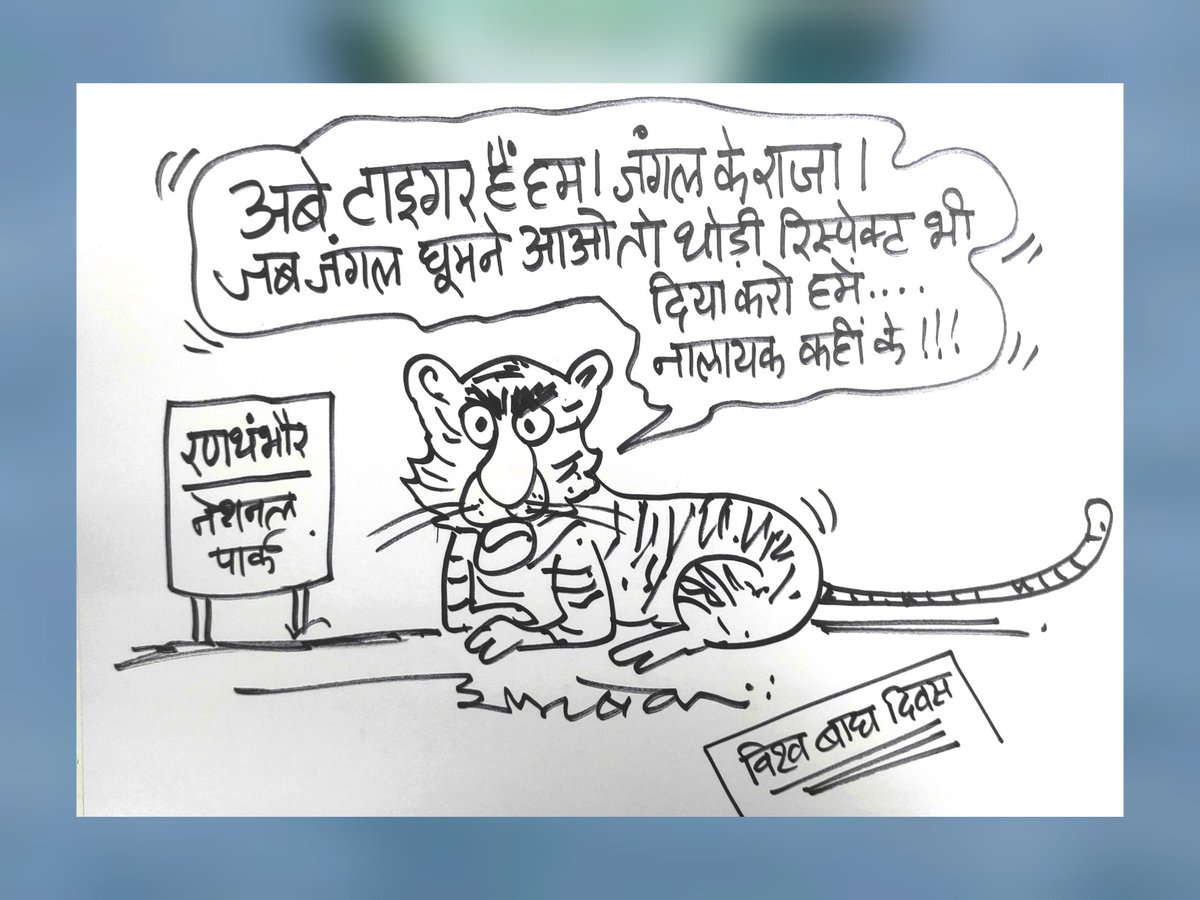 abhishek3939's tweet photo. जंगल को सर्कस मत समझा करो. वहाँ अदब कायदे से घूमा जाता है . #cartoon #HowToDrawCartoon https://t.co/6x4DBESw4U