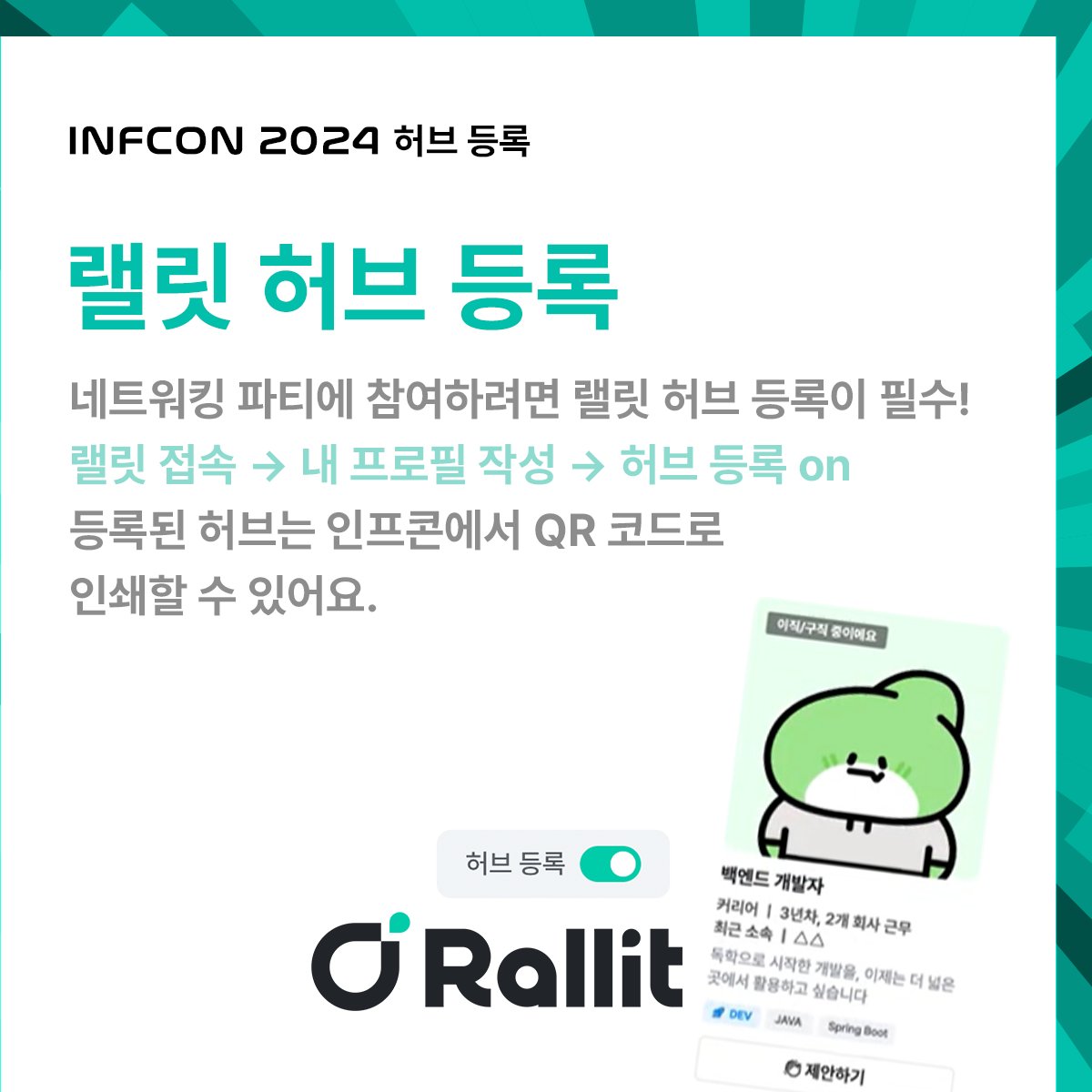 INFCON tweet media