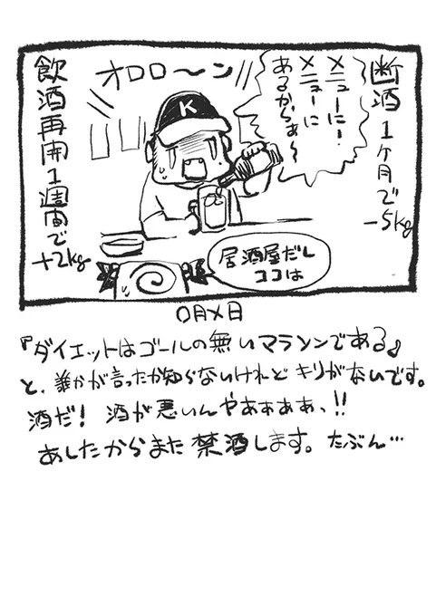 【更新】サムシング吉松さん( @kyasuko )のコラム「サムシネ!」の最新回を更新しました。|第499回 「ダイエットはゴールのないマラソンである」 https://t.co/i6CHoh3mkC #アニメスタイル #サムシネ 