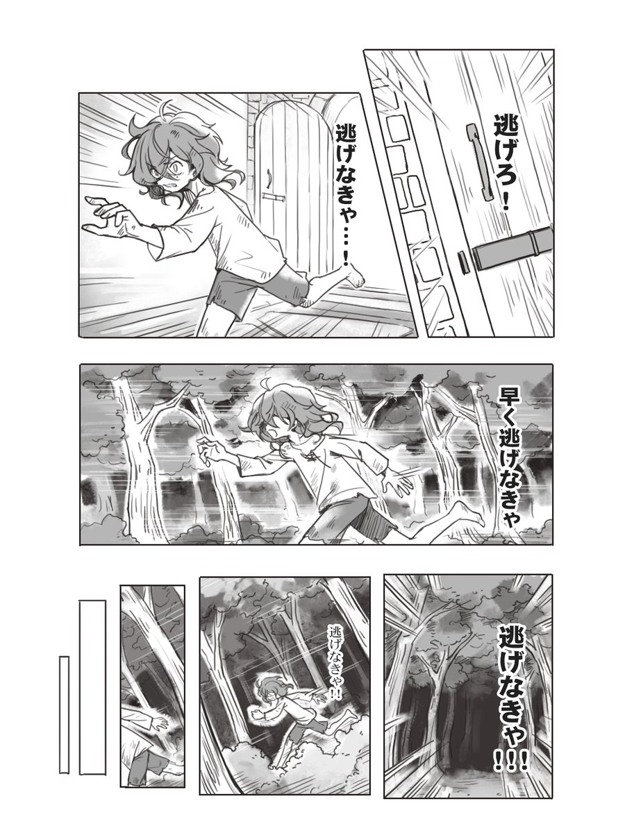 #OC
ミロと魔女イブリンの初めての出会い(1/2)
友達が描いたものの続きです
前の話:イブリンは長い間どんな方法使っても畑の農作物をうまく栽培できなくて、そろそろあきらめて畑仕事を誰かに託そうと思って、補給のついでに街に行った。そこで泥棒してたミロを捕まえて畑要員として連れ帰った。