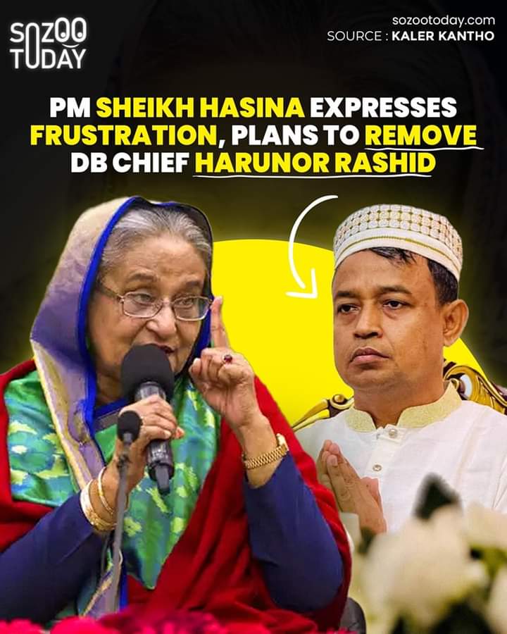 SozooToday's tweet photo. #HarunorRashidRemoval #DBPolice #DhakaMetropolitan #PMHasina #14PartyAlliance #PoliticalCriticism #BangladeshNews #SozooToday #KalerKantho #sozoo #Anti_discrimination_movement
#BangladeshiStudentsareinDanger #BangladeshUnderAttack https://t.co/o3YhihZwsY