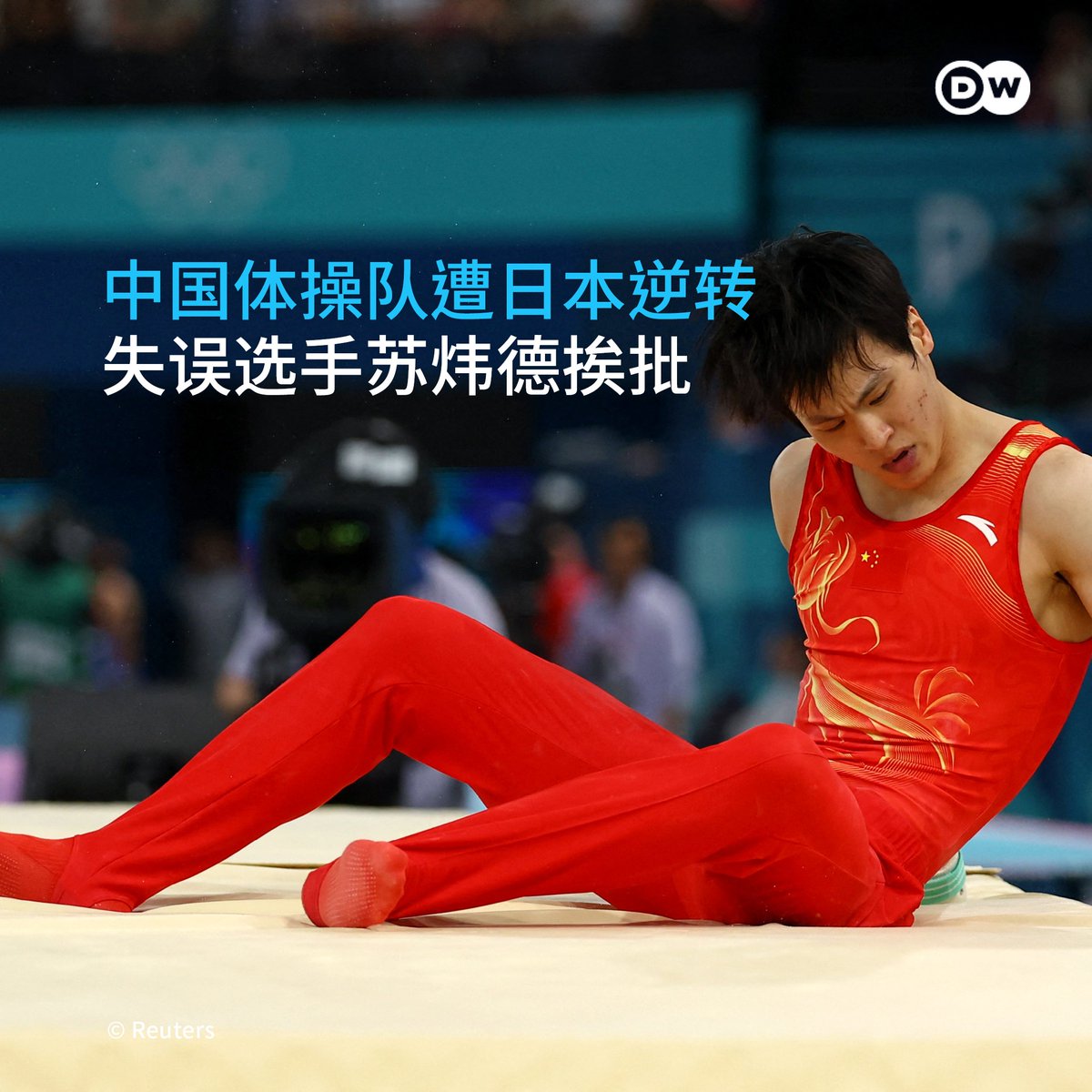 中国🇨🇳体操队遭日本🇯🇵逆转胜失误选手挨批】 巴黎奥运男子竞技体操团体决赛29日落幕，由日本摘金，中国、美国分别拿下银牌和铜牌。时隔8年，日本再 一次在男子体操团体赛事夺冠；然而，中国队被日本以0.532分的微弱差距逆转击败，许多中国网友把矛头指向多次失误的选手#