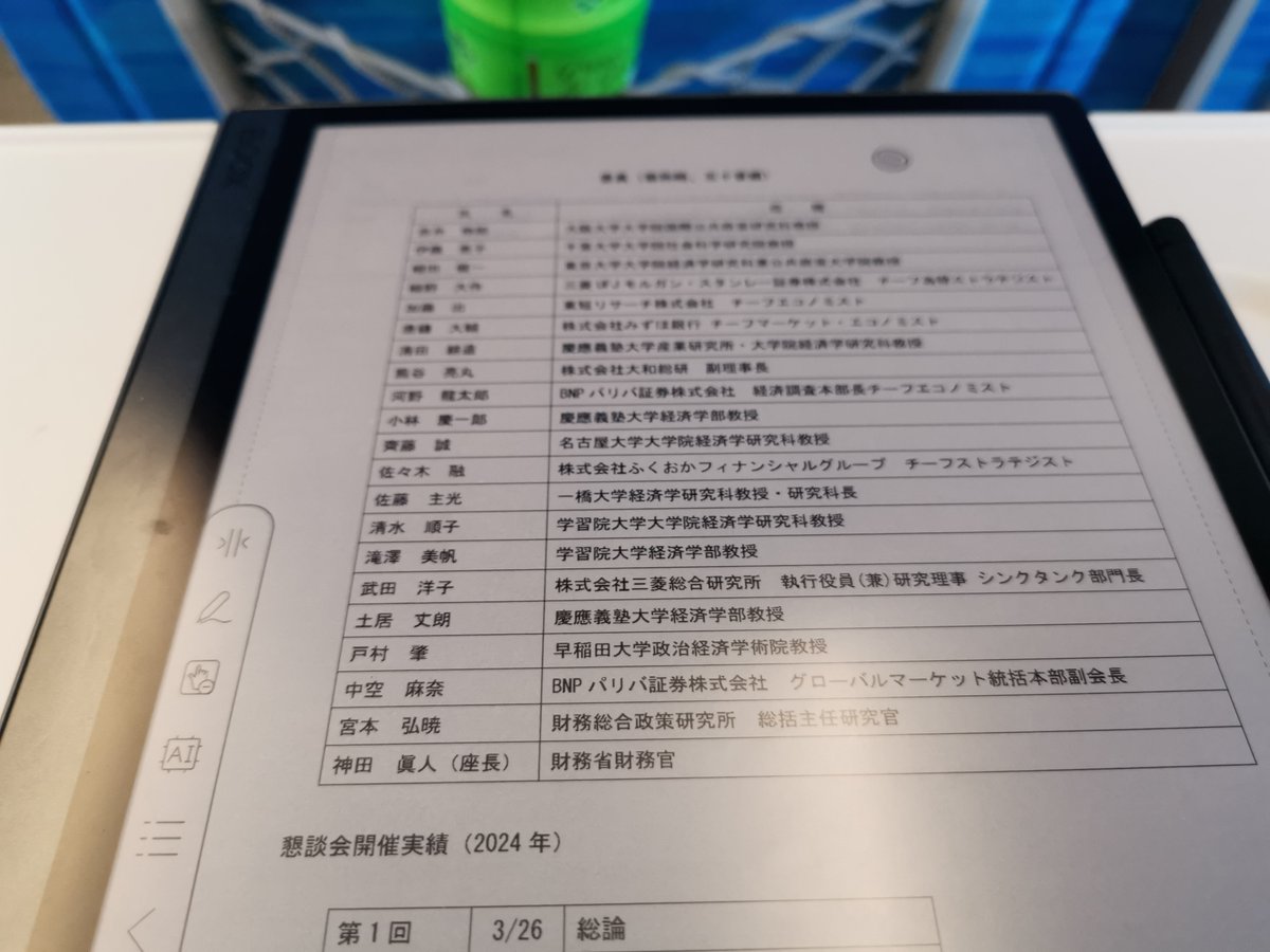 sktnetshop's tweet photo. 仕事や学習で使うなら #TabUltraCPro か #NoteAir3C でしょうか。円安がこの程度で済んでいるのは、神田財務官のおかげでしょう。この方のレポートでは、単純に円安にしても企業の価格戦略で国内からの輸出が増えない理由がわかります。エコノミストが第一線の方々です。https://t.co/zp5wwNnNgT https://t.co/vtvOQLf3bn
