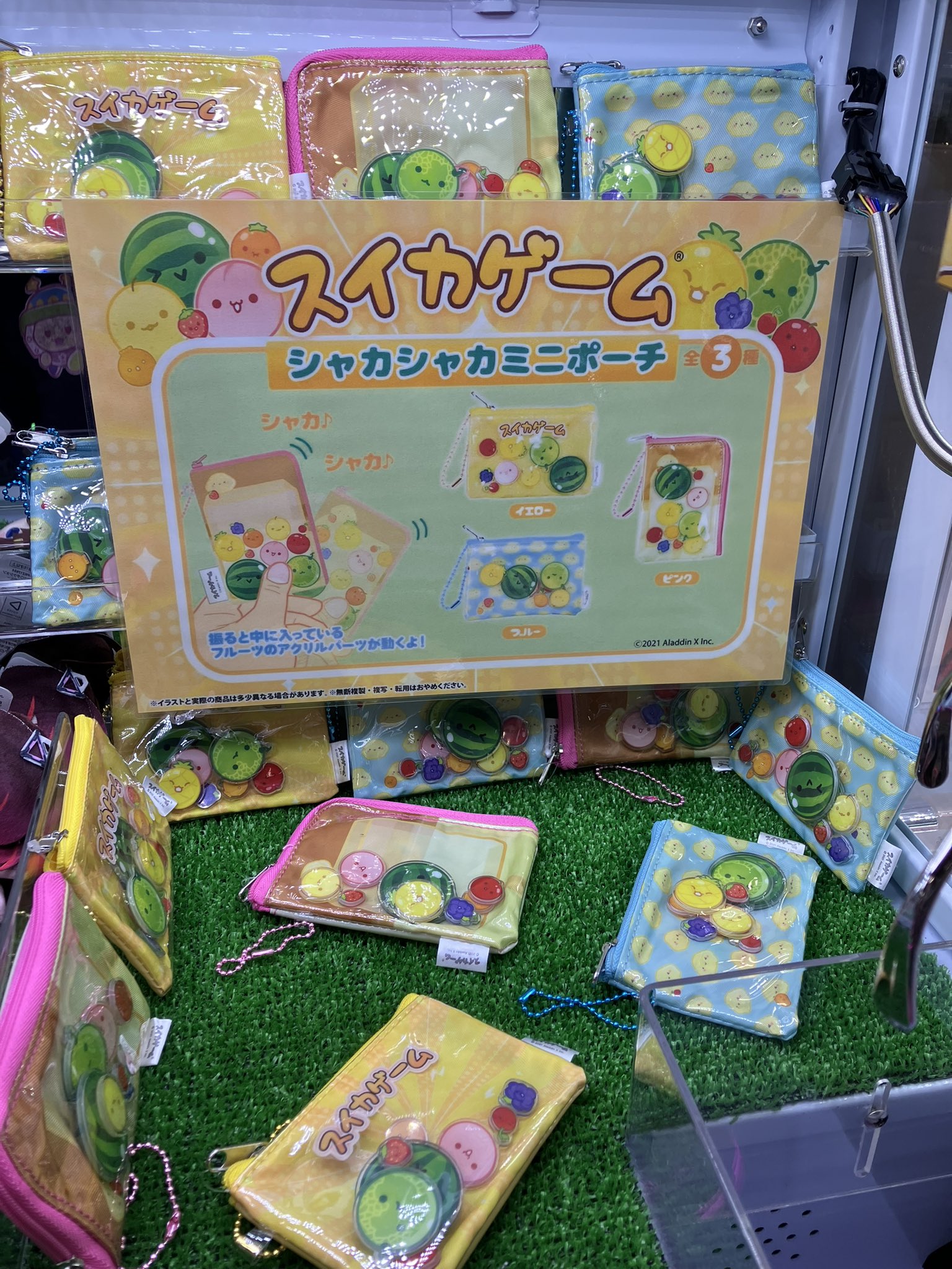 【新品】大量 スイカゲーム シャカシャカミニポーチ 25個×3種 75個まとめ スイカゲーム☆シャカシャカミニポーチ☆セット スイカゲーム