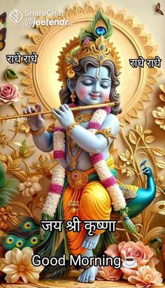 Radhe Radhe