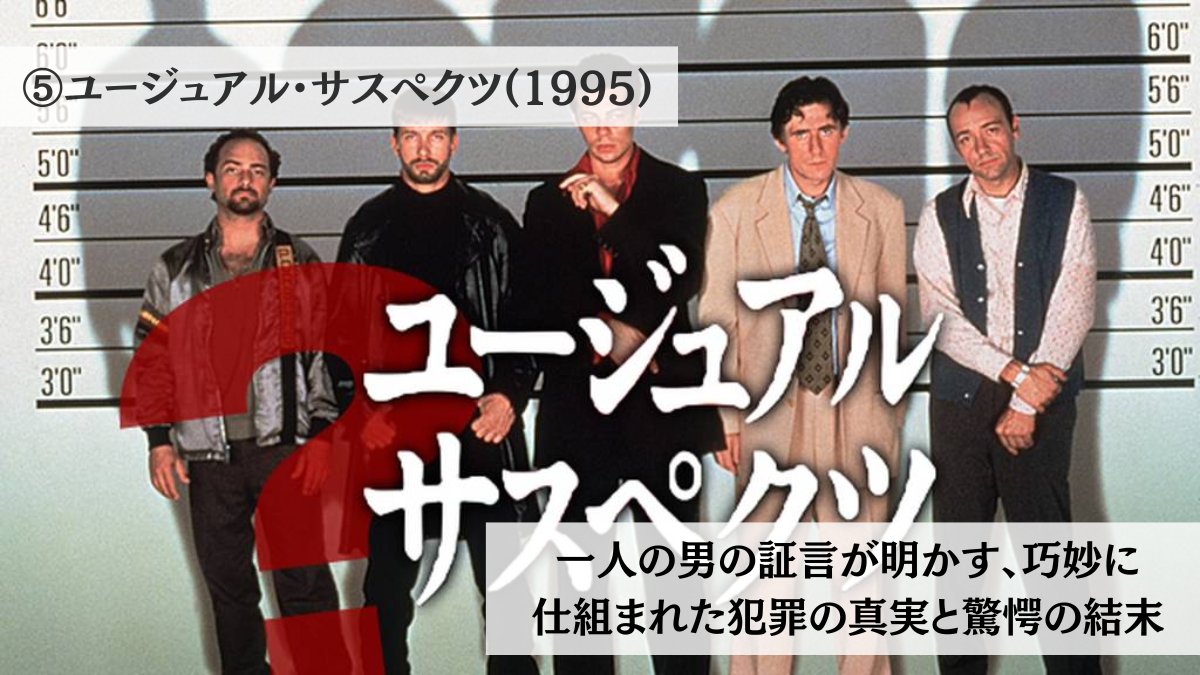 mihocinema's tweet photo. 12,000作品以上を紹介している
映画メディアの編集長が選ぶ

『記憶を消してもう一度見たい！
驚異のどんでん返し映画おすすめ20選』

⑤～⑧ https://t.co/9cQZW433TF