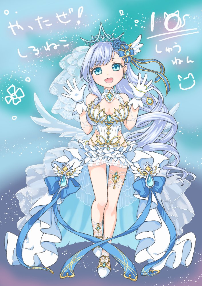 企画】やったぜ！白猫10周年 (@shironeko10th) / Posts / X