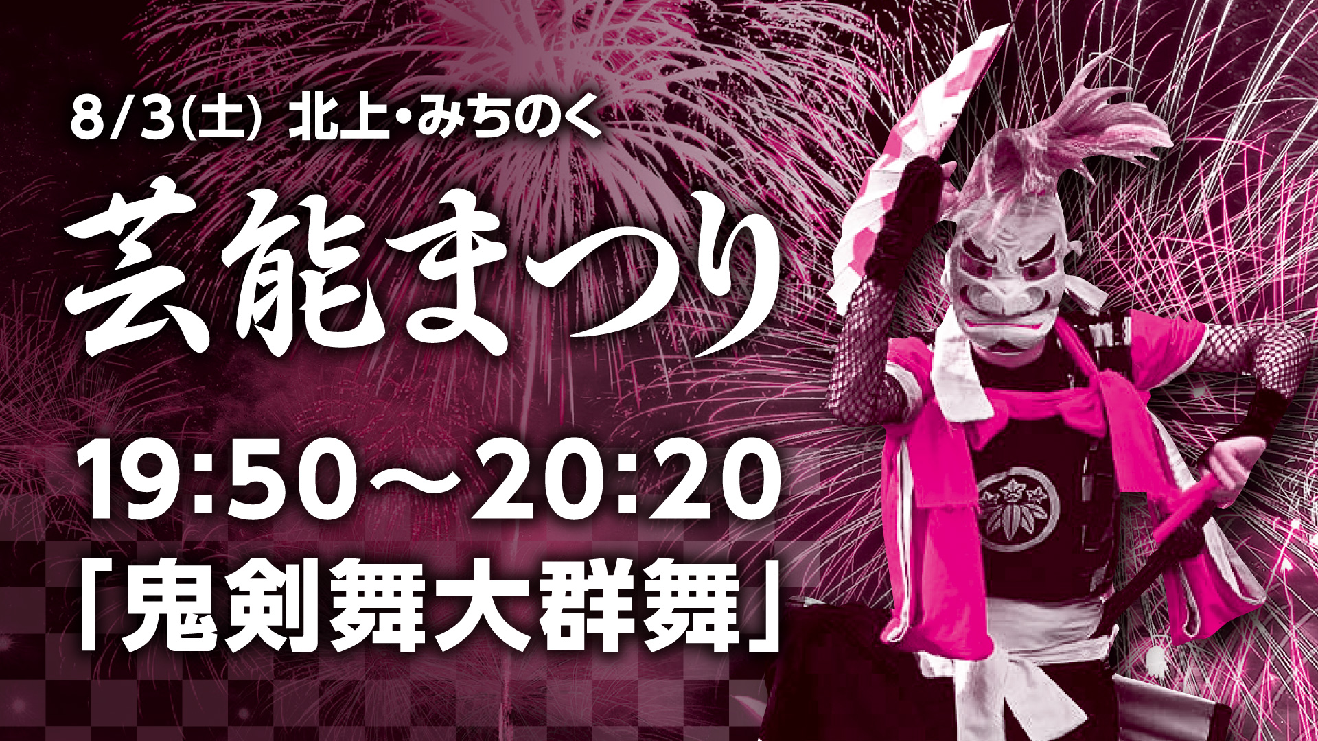 岩手朝日テレビ on X: 
