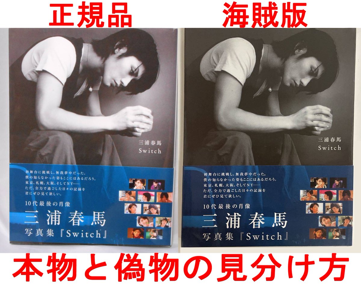 みらい君@偽物　ページ 偽物注意⚠️】最近またちらほらDMで頂きます、新たな偽物の出現です