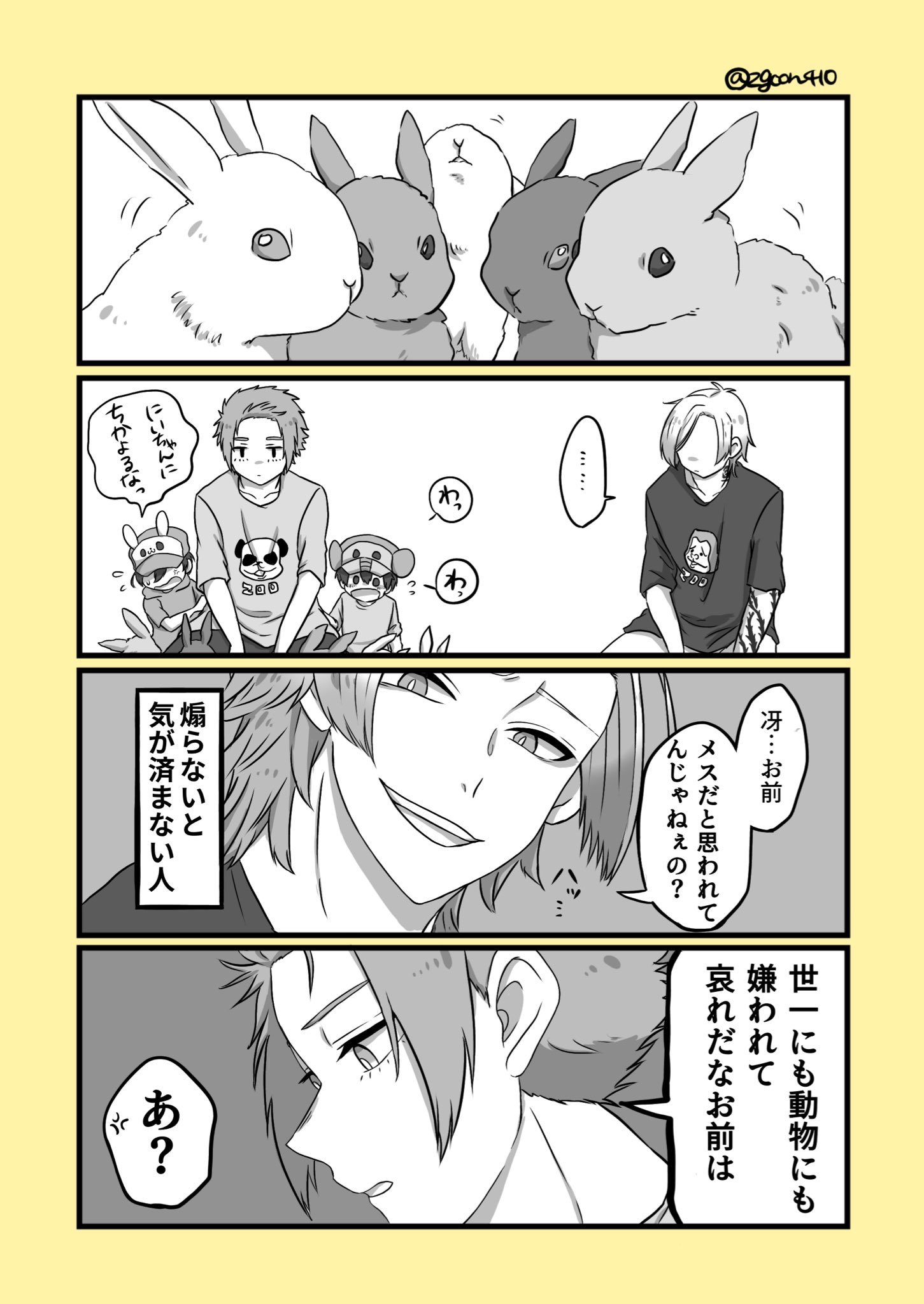 ちょこ (@zgoon410) / X ちょこ (@zgoon410) / X