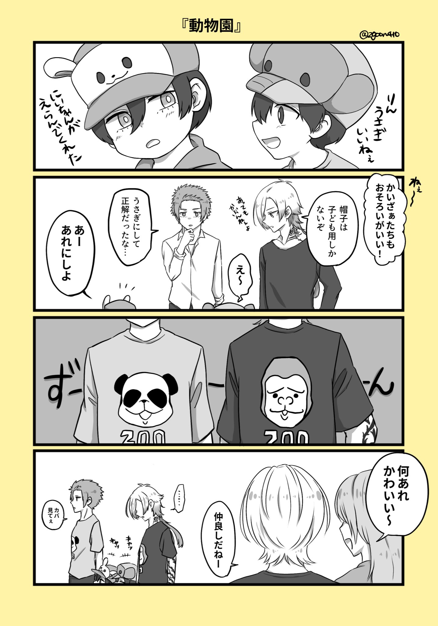 ちょこ on X: ちょこ on X: