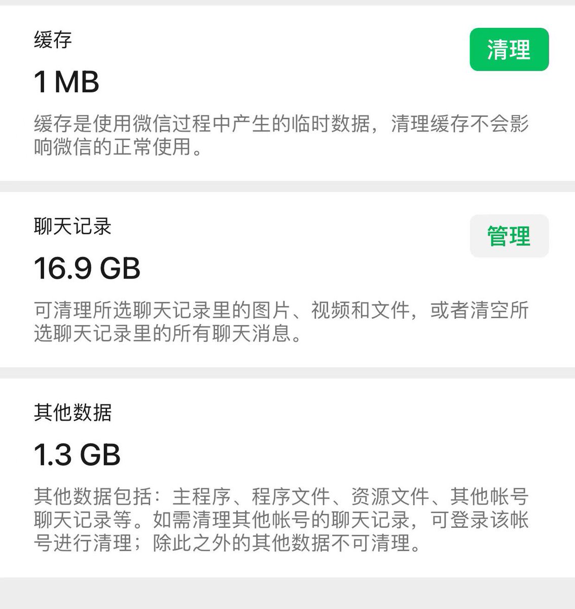 清了一个小时，聊天记录从30G到17G。 https://t.co/kMXwUJwhpz