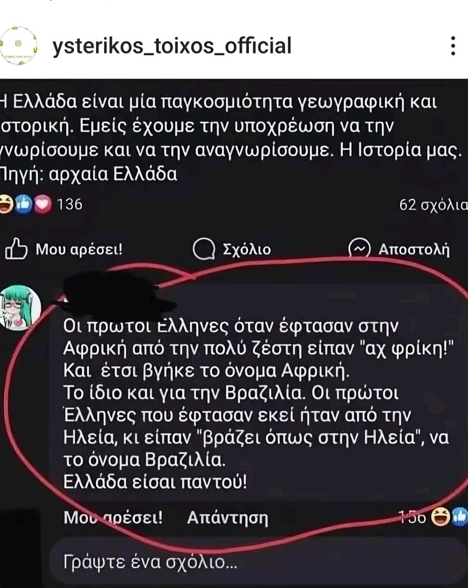 nero62's tweet photo. Για να μαθαίνετε και κάτι χρήσιμο 🤡 https://t.co/uF22h0iD5s