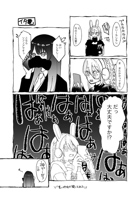 イタ電する委員長おもしろかった
#にじGTAFA #いらすたいん #みとあーと 