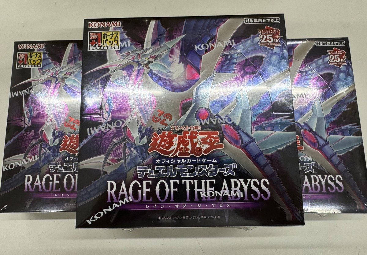 rageoftheabyss