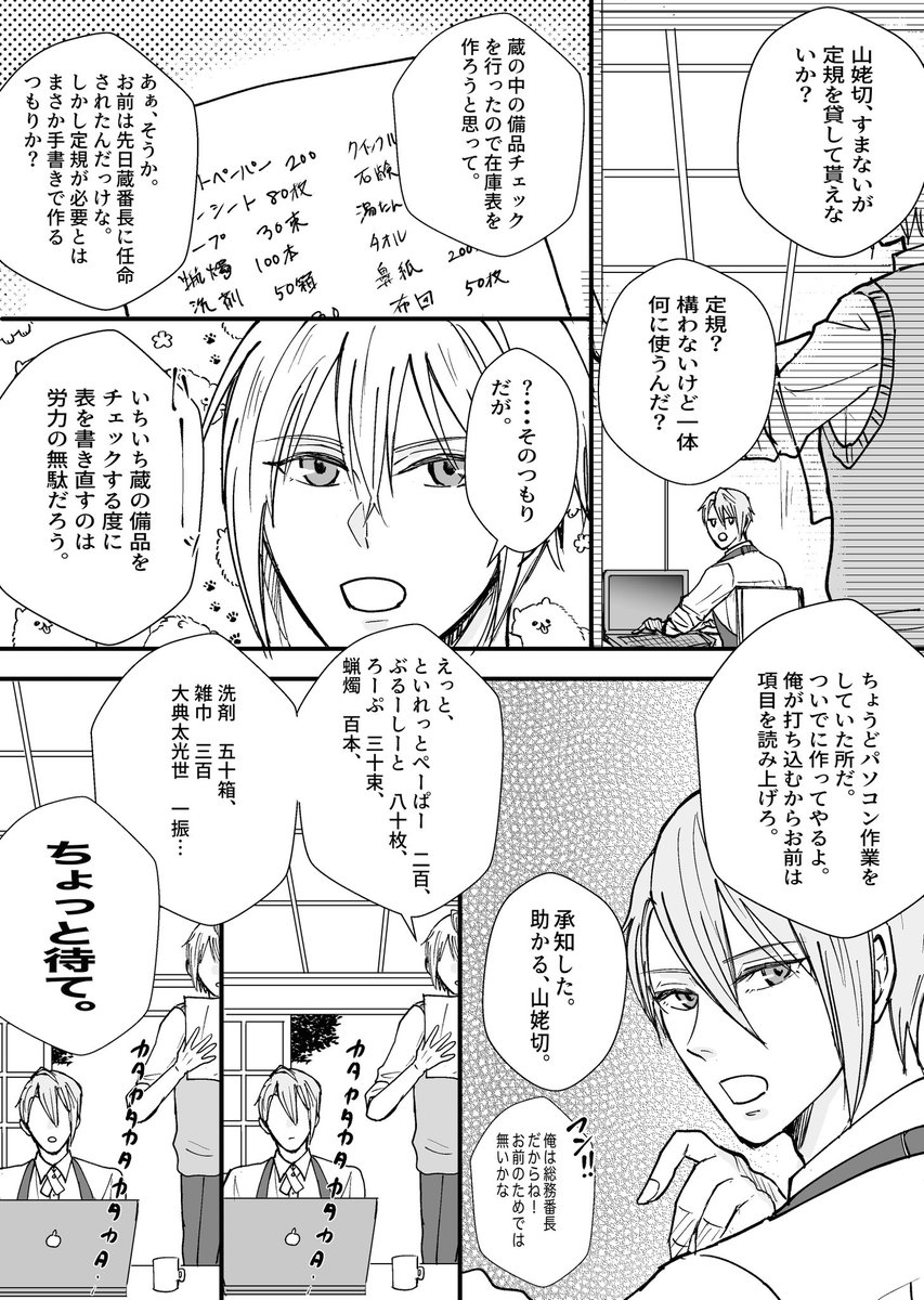 今更な番長ネタ 